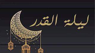 فيديو- ‏شاهد شروق شمس صبيحة 29 رمضان.. هل كانت ليلة القدر؟