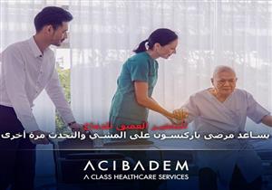 التحفيز العميق للدماغ يساعد مريض باركنسون على استعادة قدراته