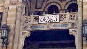 المساجد عامرة بالقرآن.. ختمة مرتلة بمسجد السيدة زينب بحضور وزير الأوقاف - بث مباشر