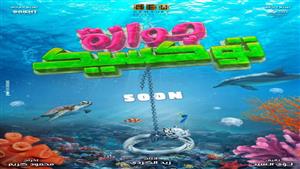 طرح فيلم "جوازة توكسيك" بدور العرض السينمائي اليوم