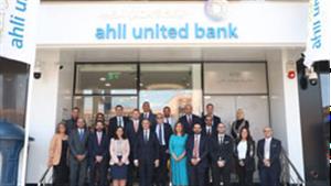البنك الأهلي المتحد يفتتح أحدث فروعه "شبين الكوم" بالمنوفية 