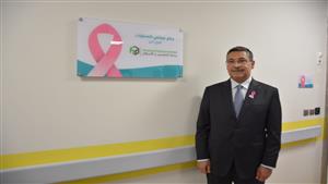 مؤسسة بهية وبنك التعمير والإسكان يفتتحان "أول جناح غرفتي عمليات بمستشفى بهية"  بالشيخ زايد