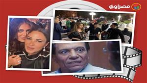 حدث بالفن| حفل زفاف ابنة الفنان سامح يسري ونجوم الفن في عزاء زوجة أحمد عدوية وإصابة مخرج بجلطة