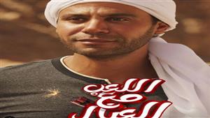 محمد عادل إمام يكشف عن البوسترات الفردية لأبطال "اللعب مع العيال"