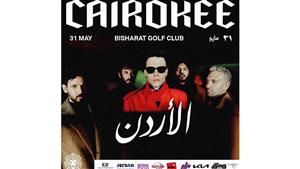 لأول مرة في عمان فرقة "كايروكي" تحيي حفلًا غنائيًا 31 مايو