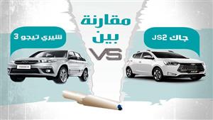 بفارق 5 آلاف جنيه.. تشتري شيري تيجو 3 أم جاك JS2 الجديدة؟