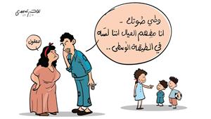 تآكل الطبقة الوسطى