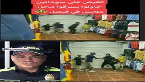 مسرحية كولومبية.. أمن الجيزة يكشف ملابسات فيديو سرقة سودانيين لمحل بفيصل