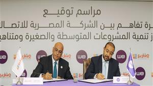 تعاون بين المصرية للاتصالات وجهاز تنمية المشروعات لدعم أصحاب رواد الأعمال