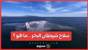 خرائط جوجل تلتقط أول صورة لشيطان البحر..فما هو ؟