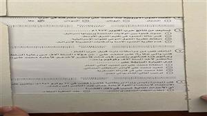 احسب درجتك.. ننشر إجابات أسئلة مادة التاريخ للصف الثالث الثانوي