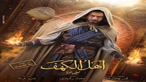 طرح ملصقات دعائية جديدة لأبطال "أهل الكهف" قبل عرضه في عيد الأضحى