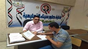 بالصور- جنوب سيناء تعلن الانتهاء من تسليم خطابات انتدابات الثانوية العامة