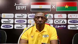 ماذا قال المدير الفني لبوركينا فاسو بعد الهزيمة من منتخب مصر 2-1؟ 