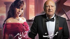 بالفيديو.. عمر خيرت وآمال ماهر من كواليس بروفات حفل "ليلة الأحلام"