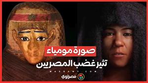 صورة جديدة تثير غضب المصريين.. هل هذه امرأة مصرية عاشت قبل 1500 عام؟