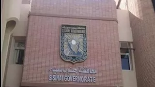 الإجراءات  اللازمة لترخيص آبار المياه الجوفية فى جنوب سيناء