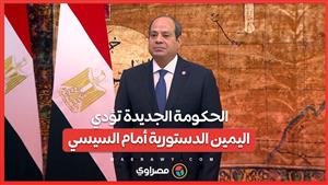 قطع الكهرباء وسد النهضة والدعم.. تحديات تنتظر الحكومة الجديدة بعد حلف اليمين