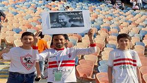 جماهير الزمالك تنعى أحمد رفعت من مدرجات ستاد القاهرة (صور)