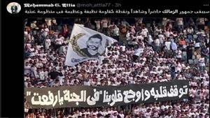 "رفعت حاضرًا"..كيف تفاعل رواد مواقع التواصل الاجتماعي مع فوز الزمالك على الإسماعيلي؟