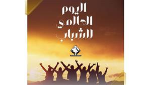 "تنسيقية الأحزاب": الشباب هم عماد الوطن وبناة المستقبل