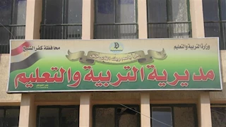 "التعليم" تكشف ملابسات اعتداء مدير مدرسة على طالب في كفر الشيخ
