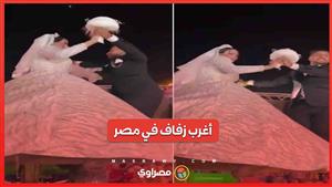 أغرب زفاف في مصر .. كيف أثار العروسان جدلاً برقصهما على 'كاشيك'؟