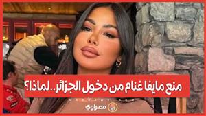 منع  المؤثرة مايفا غنام من دخول الجزائر  هل زيارة إسرائيل غيرت مصيرها؟