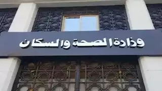 بداية من الخميس.. تفاصيل تنفيذ حركة نيابات مايو 2025 للأطباء