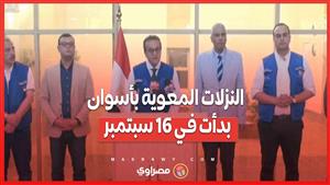 تصريحات وزير الصحة: النزلات المعوية بأسوان بدأت في 16 سبتمبر