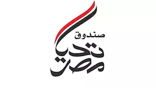 صندوق تحيا مصر يقدم 238 ألف قطعة ملابس طبية لأكثر من 27 ألف طبيب وممرض