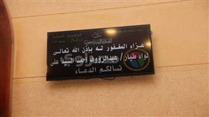 بحضور شفيق وموسى.. 36 صورة ترصد عزاء رئيس حزب الحركة الوطنية