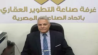 التطوير العقاري: ما يشهده السوق المصري أزمة تعثر وتنظيم وليس "فقاعة عقارية"