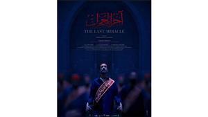 خالد كمال يروج لفيلمه "آخر المعجزات".. والجمهور: "أستاذ الأساتذة"