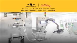 "ليلي" و"إيفا فارما" تتعاونان لتعزيز إتاحة عقار "باريسيتينيب" في البلدان ذات الدخل المنخفض والمتوسط