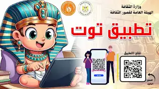 5 آلاف قارئ في الأسبوع الأول من إطلاق تطبيق "توت"