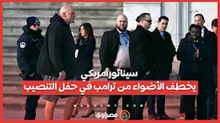 فيترمان يفاجئ الجميع .. شورت وهودي بدلًا من البدلة الرسمية في يوم التنصيب