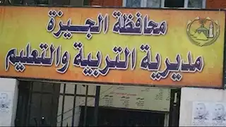 صور.. جداول امتحانات النقل والشهادة الإعدادية بالجيزة 2026 