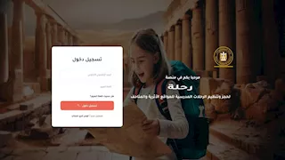 "السياحة": إطلاق منصة "رحلة" لتنظيم الرحلات المدرسية المجانية إلى المواقع الأثرية