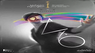 "القاهرة السينمائي" يكشف عن "البوستر" الرسمي لدورته 46.. وحسين فهمي: يعبر عن السينما كنهضة تلامس الروح