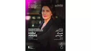 "القاهرة السينمائي" يمنح الفنانة الفلسطينية هيام عباس جائزة الهرم الذهبي