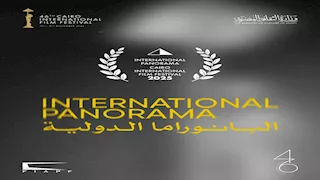 "القاهرة السينمائي" يعلن أفلام برنامج البانوراما الدولية في دورته الـ46