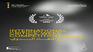 "القاهرة السينمائي" يعلن أفلام مسابقة أسبوع النقاد بدورته الـ46