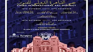 بمشاركة 150 فنانا.. عودة معرض حي القاهرة الدولي للفنون إلى وسط البلد