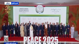 الرئيس السيسي وترامب يلتقطان صورة تذكارية مع قادة العالم المشاركين في قمة شرم الشيخ 