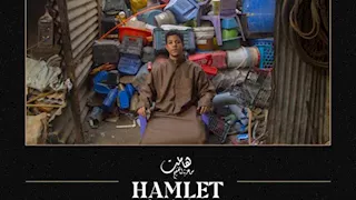 نال 5 جوائز من منصة الجونة السينمائي.. تفاصيل فيلم"هاملت" مع بداية تصويره