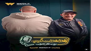 اليوم..علاء مرسي ضيف معتز التوني في برنامج "فضفضت أوي"