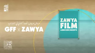 "الجونة" في "زاوية" للعام الثالث على التوالي.. (قائمة الأفلام) 