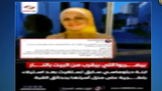 الداخلية تكشف حقيقة مزاعم سرقة شقة "سيدة الحدائق"  