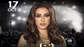 أنغام تستعد لحفلها الغنائي في الدوحة 